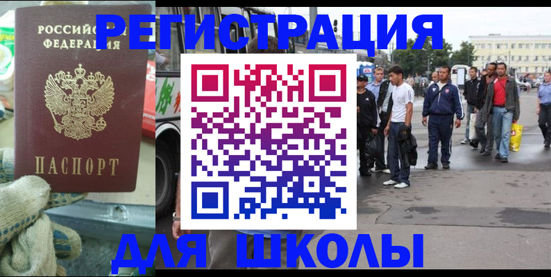 регистрация для дет. сада в Марксе