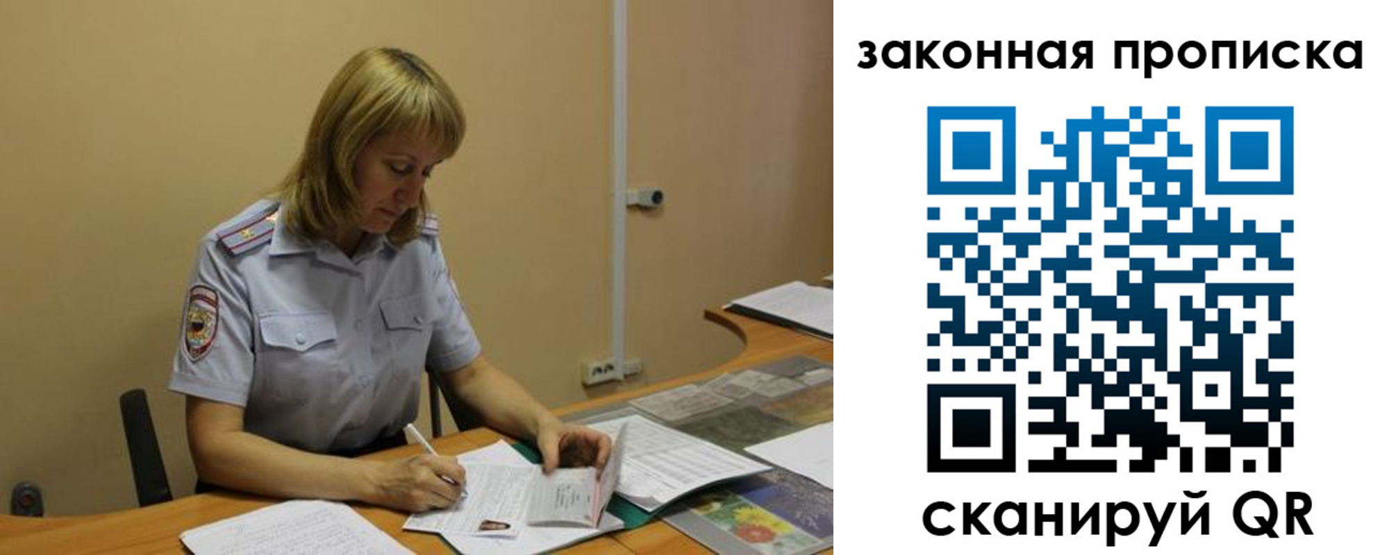 прописка штамп в Марксе