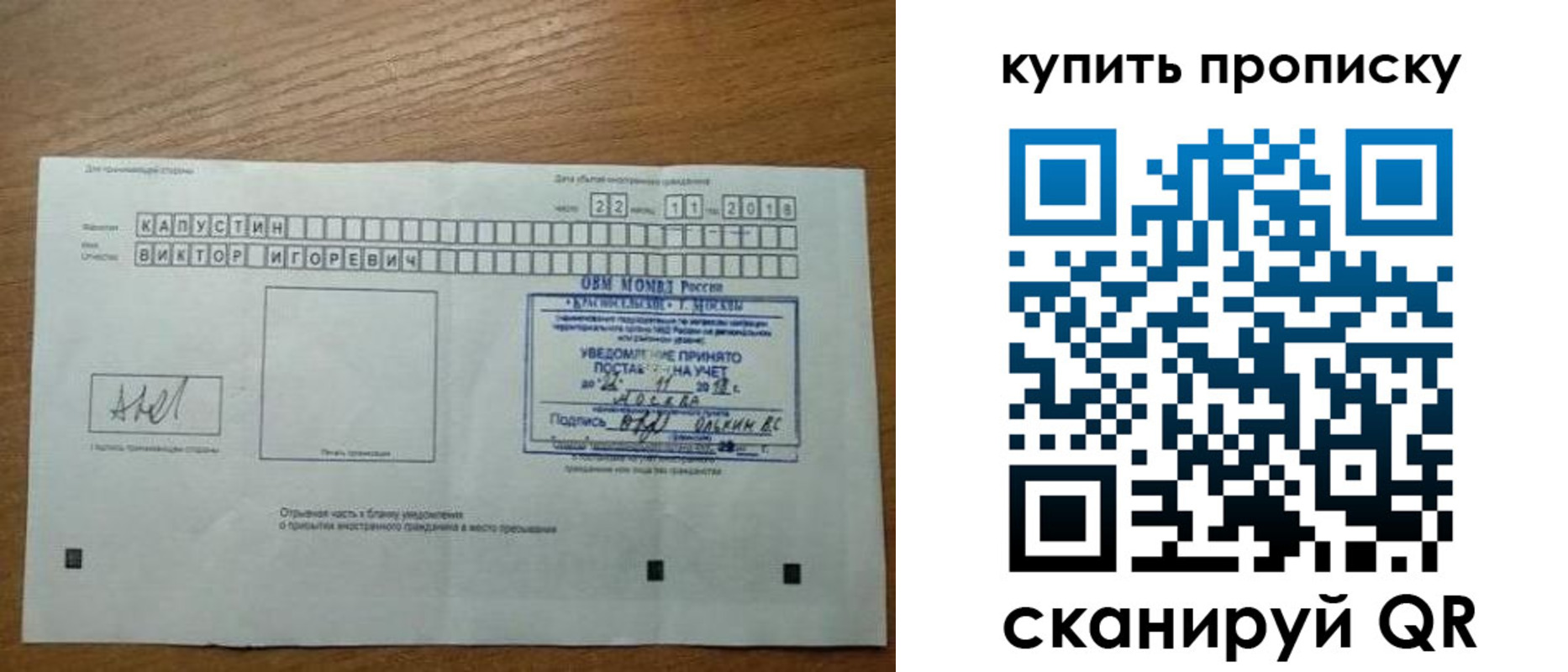 регистрация для дет. сада в Марксе
