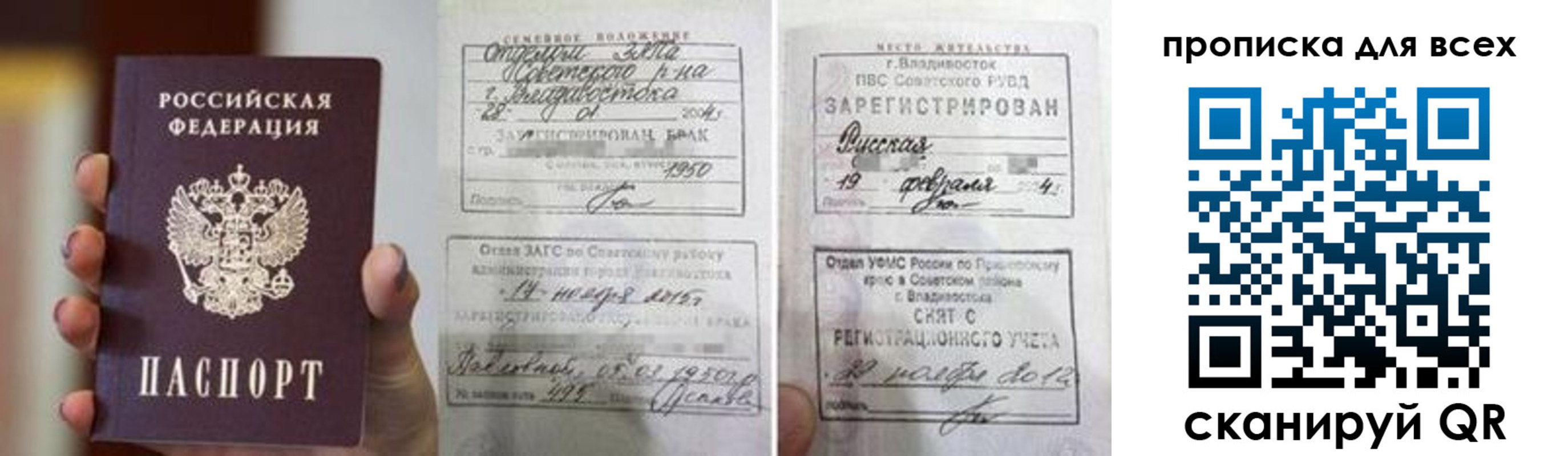 прописка гарантия в Марксе