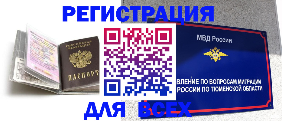 найти адрес прописки в Марксе