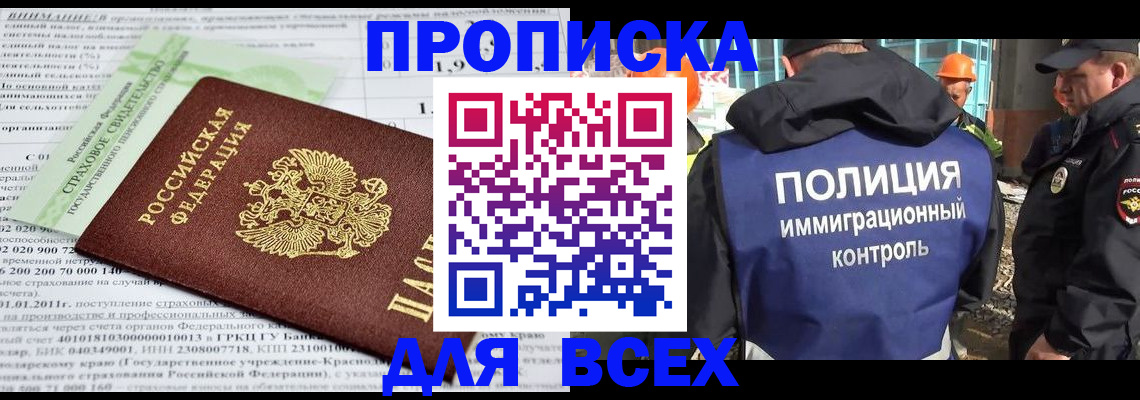 прописка для военкомата в Марксе