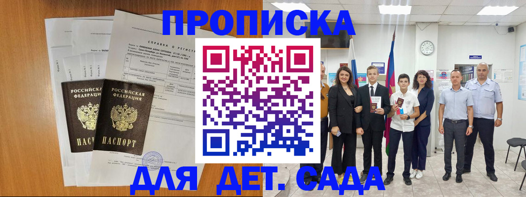 прописка иностранных граждан в Марксе